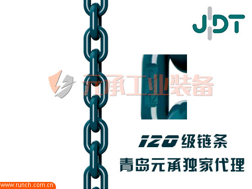青岛进口起重吊索具厂家销售：德国JDT120级起重链条 进口120级起重链条索具